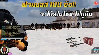 โปรโมท WARZ 44K แนวฟาม เกราะเหล็ก สไหนโครตหายากและโครตมีราคา
