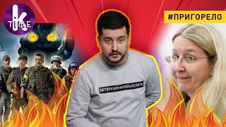 Фильм Наши Котики: творческие фекалии за бюджетные деньги — #132 Пригорело