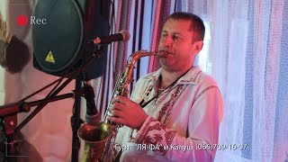 Гурт "Ля-фа"м.Калуш - розпустили кучері дівчата