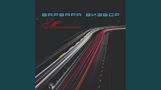 Слушать себя