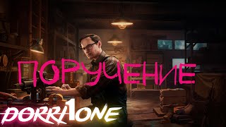 ESCAPE FROM TARKOV КВЕСТ МЕХАНИКА ПОРУЧЕНИЕ (или КАК ОТКРЫТЬ ЕГЕРЯ)⭐
