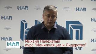 Просто НЛП. Аудиалы, кинестетики, визуалы. Манипуляции и лидерство. М.Пелехатый