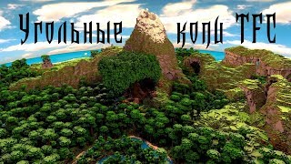 Угольные копи сервера TFC проекта Sky-mine