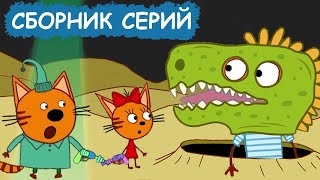 Три Кота | Сборник познавательных серий | Мультфильмы для детей