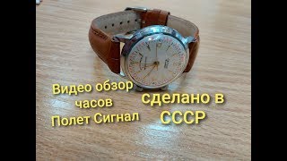 часы полет сигнал будильник видео обзор,ремонт часов днепр