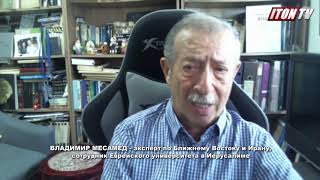 Как Иран Байдена "на колени поставил"...