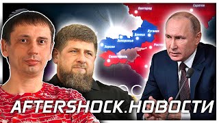 Илон Маск предложил свой вариант мирного договора | Принятие новых регионов в РФ.Новости