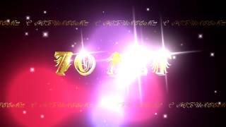 70 ЛЕТ