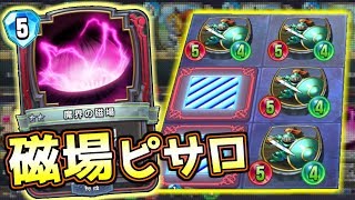 【ドラクエライバルズ】強化ナイト連打が最高に楽しい。磁場ピサロ【DQR】