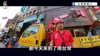 台灣蜘蛛人 | 大鵬灣飯店油漆粉刷 |設備齊全｜吊車蜘蛛人｜高空作業｜台北蜘蛛人｜台南蜘蛛人｜新竹蜘蛛人｜高雄蜘蛛人｜新北蜘蛛人｜桃園蜘蛛人｜台中蜘蛛人｜屏東蜘蛛人｜台東蜘蛛人｜