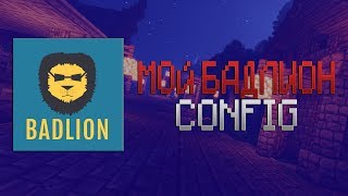 MY BADLION CONFIG I PVPTEMPLE [1080p]