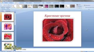 Как сделать видеопрезентацию