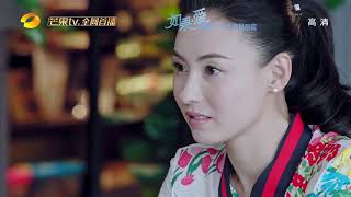 《如果，爱》第46集看点：陆阳选择离开，嘉玲你要挽留吗？Love Won't Wait【芒果TV独播剧场】