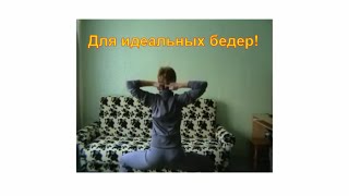 Приседания для красивых бедер, ягодиц, спины и рук