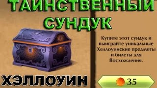 Shadow Fight 2 ТАИНСТВЕННЫЙ СУНДУК