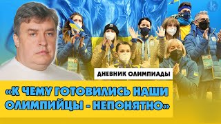 Олимпиада в Пекине. Почему украинцы все еще без медалей?