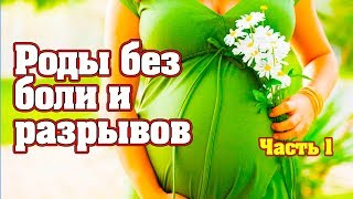 Подготовка промежности к родам. Промасливание. Интимный массаж для женщин перед родами