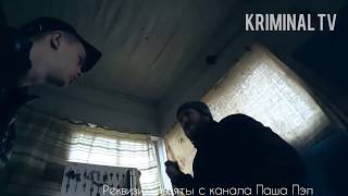 САНЯ ФСБ РАССКАЗАЛ ПРО МАЙОРА! УДАЛЕННОЕ ВИДЕО ПАША ПЭЛА 3 ЧАСТЬ