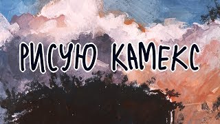 ☆ СТРИМ что делать если твой муж гей ☆