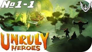 ? ПРИЯТНЫЙ ПЛАТФОРМЕР ? UNRULY HEROES - ПРОХОЖДЕНИЕ ЧАСТЬ 1 - 1