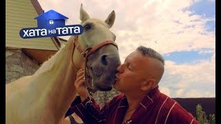Леонид Корыткин – Хата на тата 7 сезон. Выпуск 14 от 26.11.2018