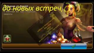 Drakensang Online bonus code + some bugs in LORTAK + hidden achievement Golden Raptor