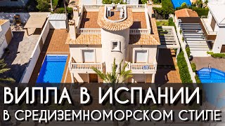 Дома и виллы в Испании у моря. Элитная недвижимость в Кабо Роиг, Испания. Недвижимость у моря.