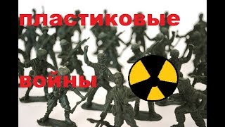 ОБЗОР игры War Of Toys- игрушечный шутер