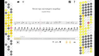 как играть на баяне Песня про настоящего индейца