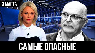 Полчаса Назад... Никита Михалков НАЗВАЛ