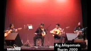 ΑΛΕΦΑΝΤΙΝΟΣ ΜΙΧΑΛΗΣ "ΠΑΡΙΣΙ 2000"