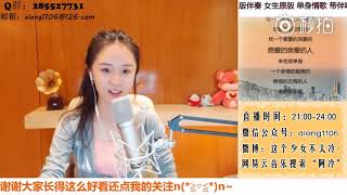 Dan Shen Qing Ge 「单身情歌」COVER by A-LENG