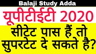 Uptet 2020 : Is Ctet Pass Candidate Eligible for Supertet | Balaji Study Adda |