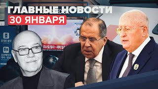 Новости дня 30 января: заявление Гинцбурга о «Спутнике Лайт» и «омикроне», смерть Леонида Куравлёва