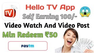विडियो देखो और कमाओ Paytm कैश Hello TV App Unlimited Earning Daily 100Rs Real Cash ?