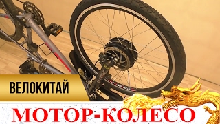 ?ЭЛЕКТРОВЕЛОСИПЕД ИЗ ОБЫЧНОГО???