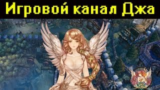 Tree of Savior |  Tos  |  Европейский ОБТ 1+