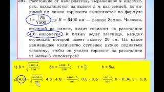 ЕГЭ-2014 Задание В-12 Урок №387 Расстояние от наблюдателя выраженное в километрах...
