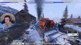 BATTLEFIELD 5 FIRESTORM ТОПЧИК В ДУО ПОДВЕЗЛИ)