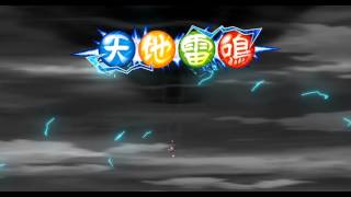 Inazuma Eleven Go INA DAN Tenchi Raimei