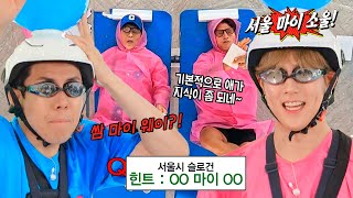 주헌 VS 양세찬, 지식 꼴찌들의 커닝 퀴즈 대결!