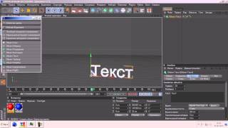 cinema 4d урок 2 эффекты