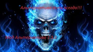 S.T.A.L.K.E.R   Альтернатива 1.3.2  Серия №9. Секретная комната.