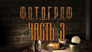 Сталкер Ф.О.Т.О.Г.Р.А.Ф | Снимки "портретов" | Крысолов | Испытательный Полигон