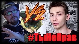 #ТыНеПрав # 1. Соеров против Тани и ЗЛА!