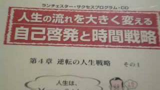 竹田陽一「逆転の人生戦略」その②　ｂｙ　ベンチャー大学の栢野