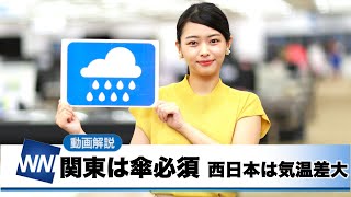 お天気キャスター解説 6月6日(土)の天気
