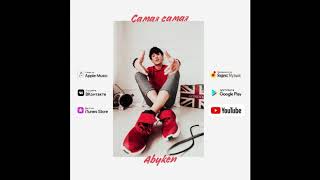 Abyken - Самая самая