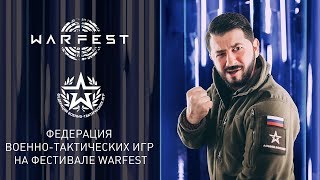 WARFEST: лазертаг на карте "Нефтебаза"!