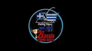 Kavala Fishing Battle 22-23